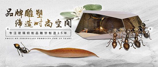 景觀雕塑制作公司哪家好？