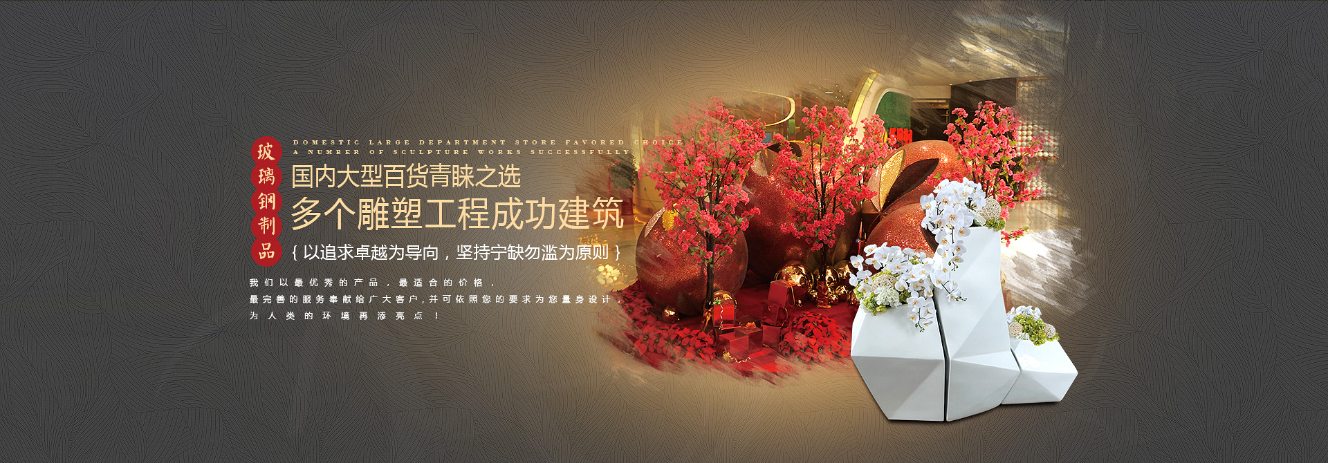 【玻璃鋼雕塑】如何選擇一家好的景觀雕塑廠家？